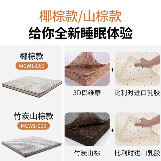 Mousse 10cm coconut palm latex two-purpose thin pad
