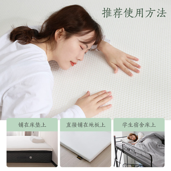 Mousse mattress mattress tatami single latex