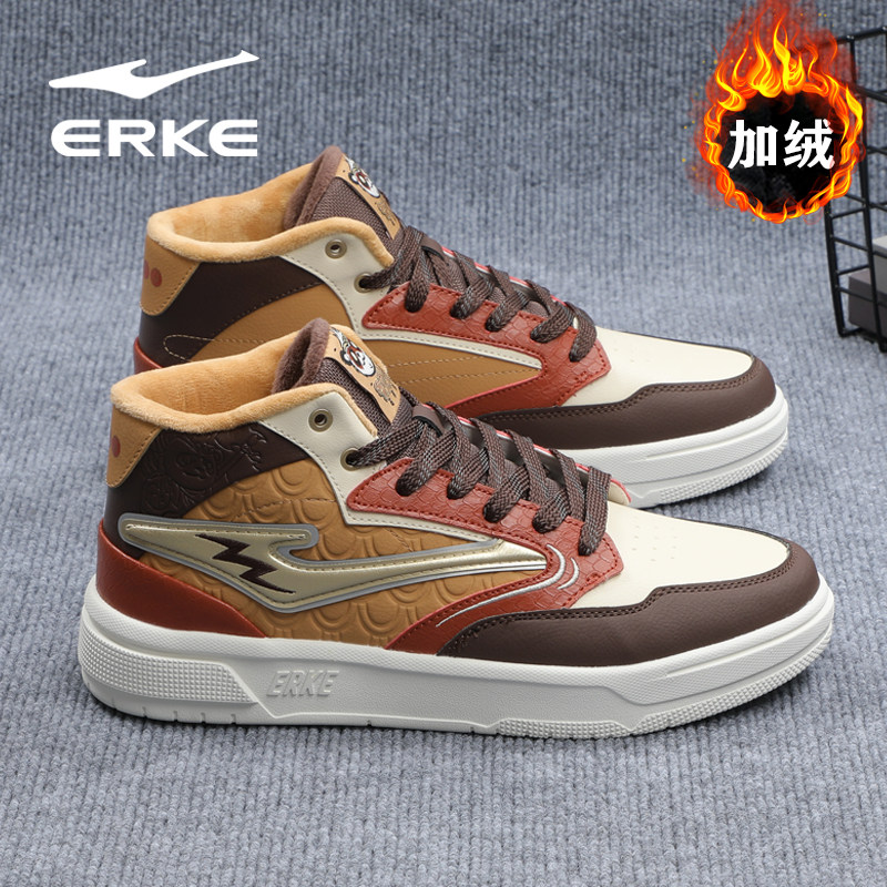 鸿星尔克板鞋男高帮加绒冬季保暖棉鞋男鞋皮面防滑休闲运动鞋男,淘宝优惠券,粉丝福利购,淘宝优惠卷