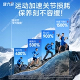 [Эксклюзив] Таблетки Tomson By-Health для лечения хрящей и кальция для людей молодого и среднего возраста