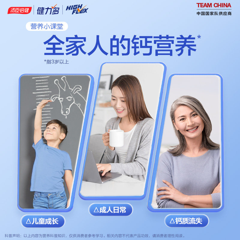 老爸抽检】健力多女性汤臣倍健礼盒 健力多钙铁锌/钙镁