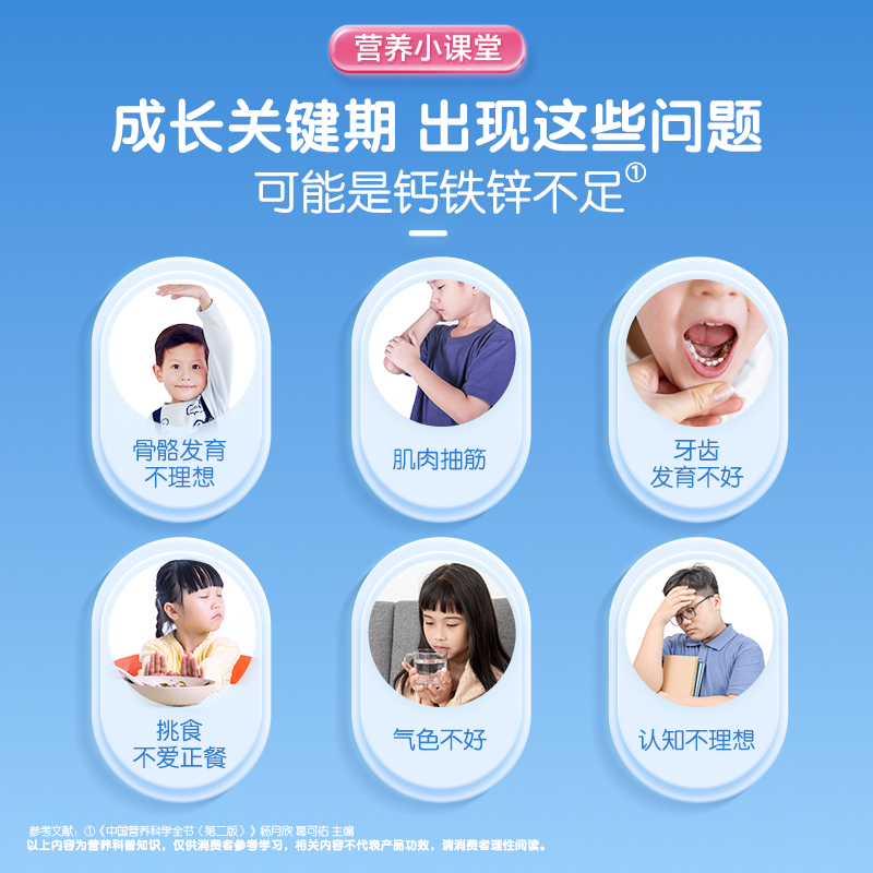健力多儿童钙铁锌钙片维生素DK2咀嚼片青少年补钙3岁以上官方旗舰-图0