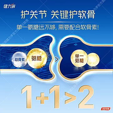 汤臣倍健健力多蓝氨糖软骨素钙片100片[70元优惠券]-寻折猪