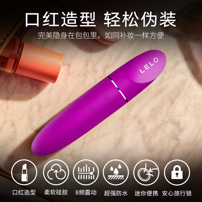 LELO Mia3 米娅三代口红跳蛋刺激女私密便携静音自慰情趣性用品