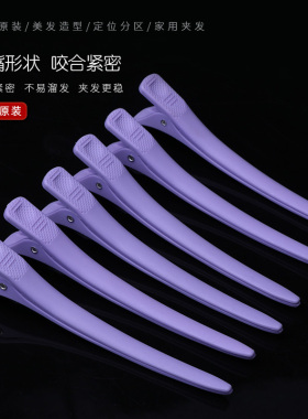 日本美发鸭嘴夹理发店专用剪发夹