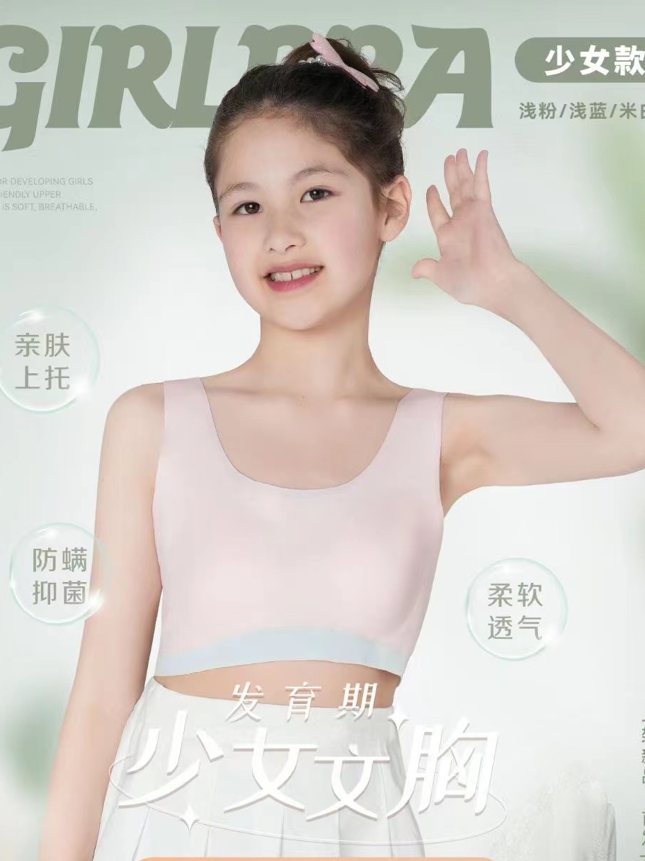 MrsQueen少女款乳胶内衣女背心式光面U型发育无痕亲肤一片式文胸-图0