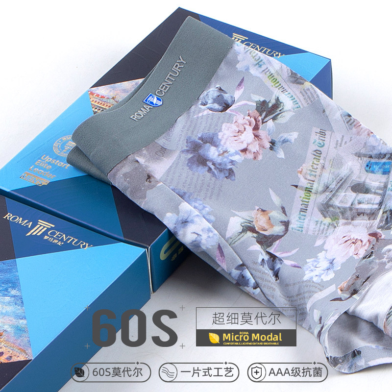 买3送1罗马世纪男士内裤夏莫代尔印花透气无痕抗菌四角平角裤衩男,淘宝优惠券,粉丝福利购,淘宝优惠卷