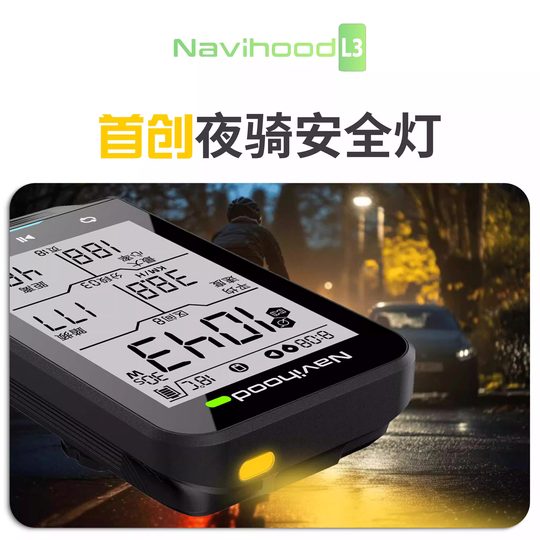 Naiwei L3 mountain road bike waterproof computer smart