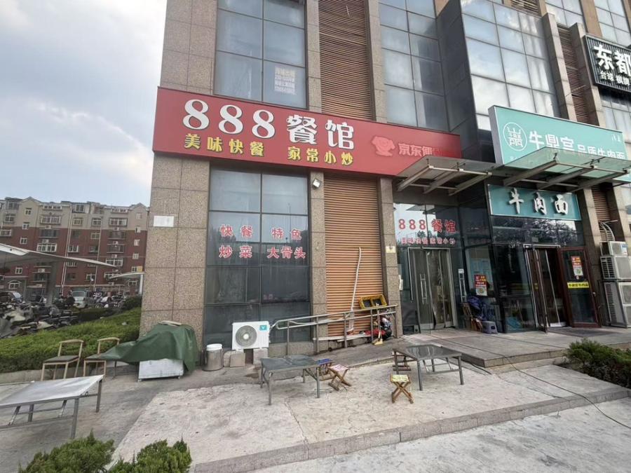 拍卖标的:济南锦兴置业有限公司所属的济南市历城区东都国际广场3号楼101室商铺(权证号:济南20170267670) - 图3