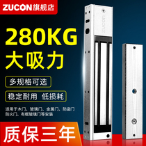 ZUCON magnetic lock 280kg single door electromagnetic lock 12v Access lock electric control lock Waterproof time-lapse signal feedback