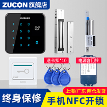 ZUCON password access control system all-in-one electromagnetic lock magnetic lock swiping electronic lock glass access lock suit