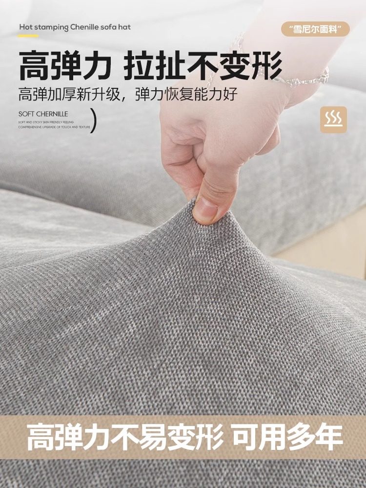 雪尼尔沙发套罩全包万能套可爱简约防猫抓防滑沙发垫笠四季通用,淘宝优惠券,粉丝福利购,淘宝优惠卷