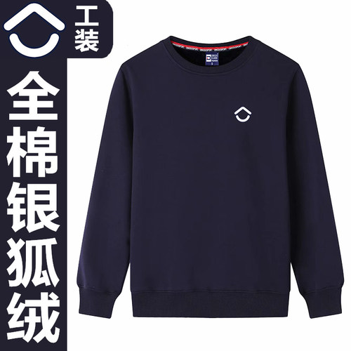 秋冬贝壳找房工装卫衣定制印logo拉链连帽房产中介德佑工作服外套 - 图2