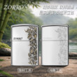 zorro佐罗煤油打火机正品高颜值防风老式黄铜新款送男生定制礼物