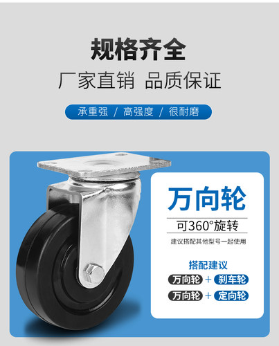 防静电导电脚轮黑色橡胶万向脚轮导电轮静音轮3寸4寸5寸带刹车轮 - 图2