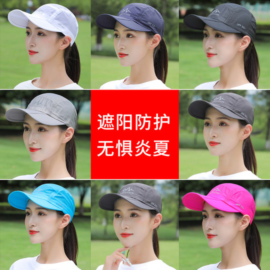 Women's summer sun protection baseball cap peaked cap