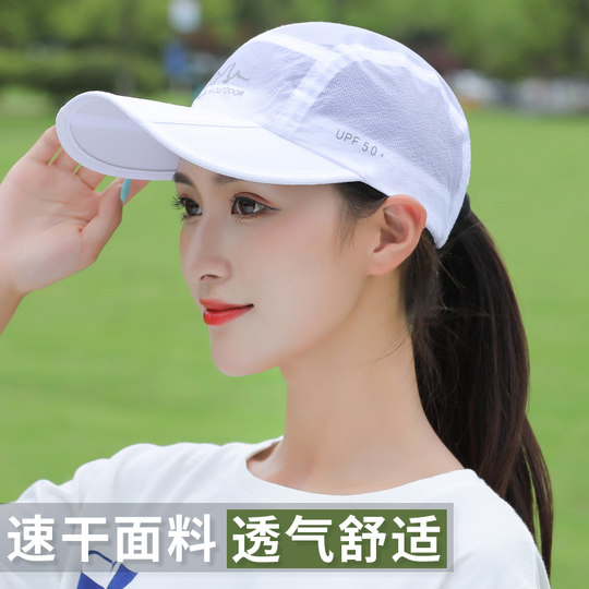 Women's summer sun protection baseball cap peaked cap