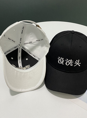 没洗头帽子女四季韩版潮街头
