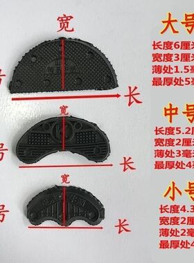 鞋底磨损修复偏掌补鞋贴脚后跟贴牛筋修补片补鞋贴男女通用防磨损