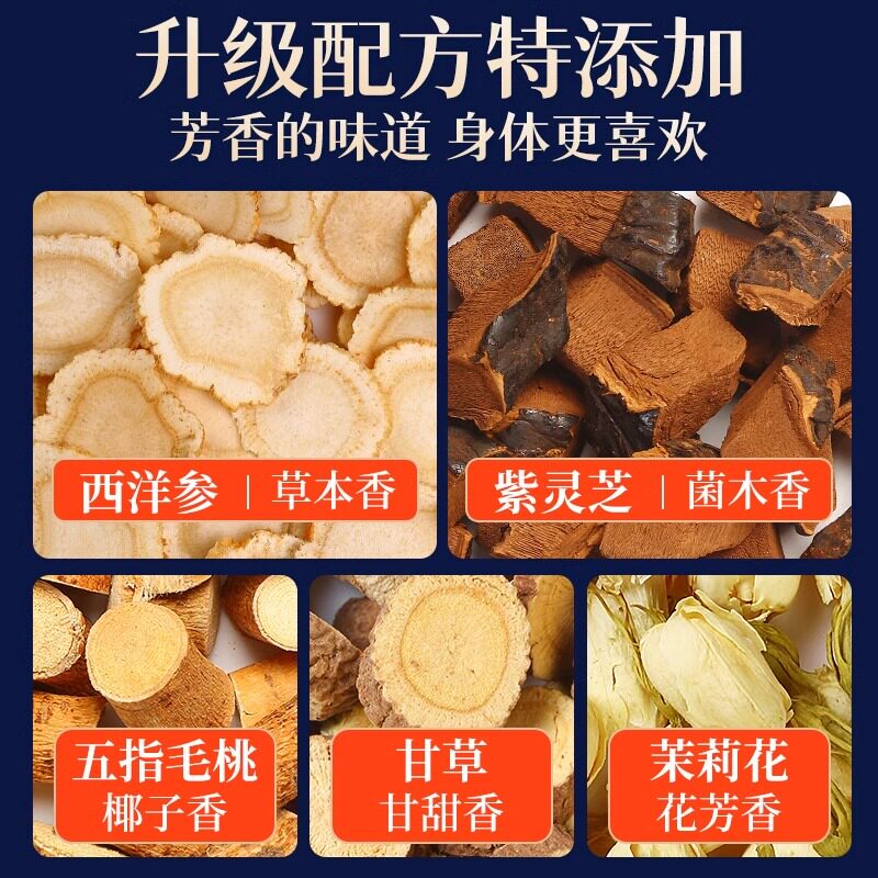 光岳楼静安茶茯苓酸枣仁百合茯苓茶桑椹红枣桂圆枸杞莲子茶