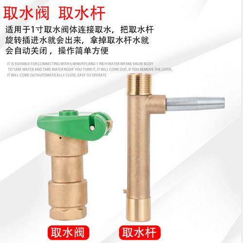 1寸黄铜快速取水阀杆 铜取水器 取水阀钥匙洒水栓园林取水器DN25 - 图0