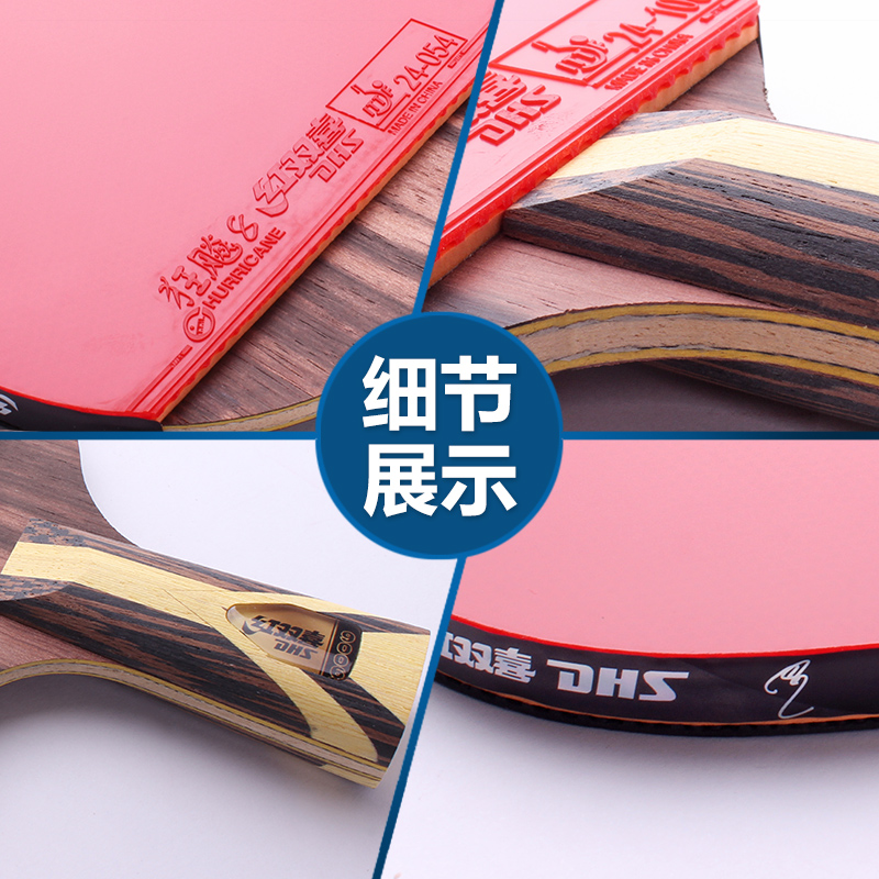 红双喜乒乓球拍9星狂飙3正品专业比赛七星八星九星天极蓝横拍直拍 - 图0