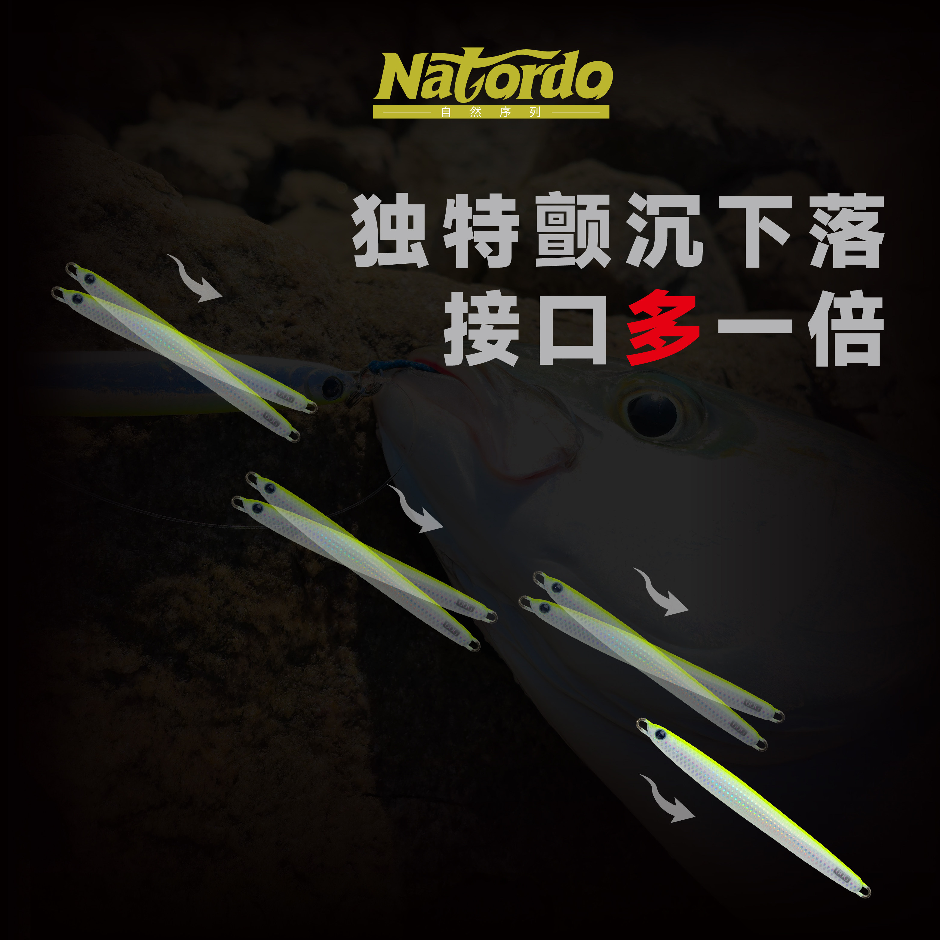 自然序列Natordo水针鱼全速铁板饵快抽飘落夜光铁板路亚饵海钓,淘宝优惠券,粉丝福利购,淘宝优惠卷