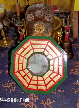 大号八卦镜林正英同款僵尸先生