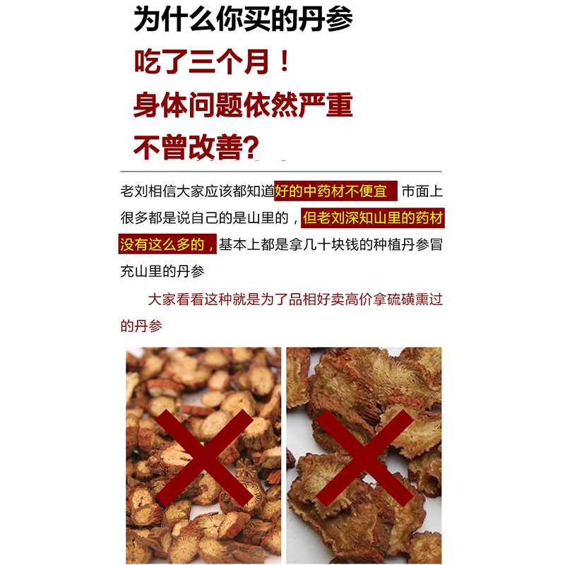 丹参片中药材深山正品特级500g可搭三七生泡饮水喝无硫 - 图0