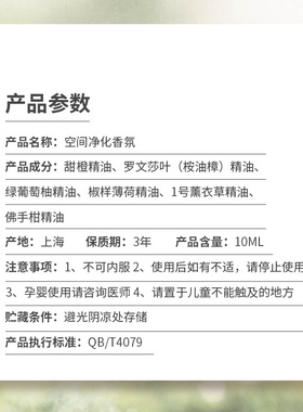 POLI 空气净化精油香薰机扩香精油室内香氛100g