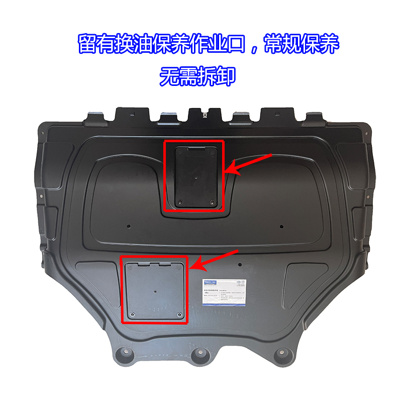 适用大众捷达VS5VS7原装树脂发动机下护板发动机底盘护板专用 - 图0