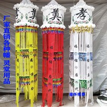 Gourd banners funeral and funeral supplies banners cloth banners small wreaths for worship elegiac couplets in the hall
