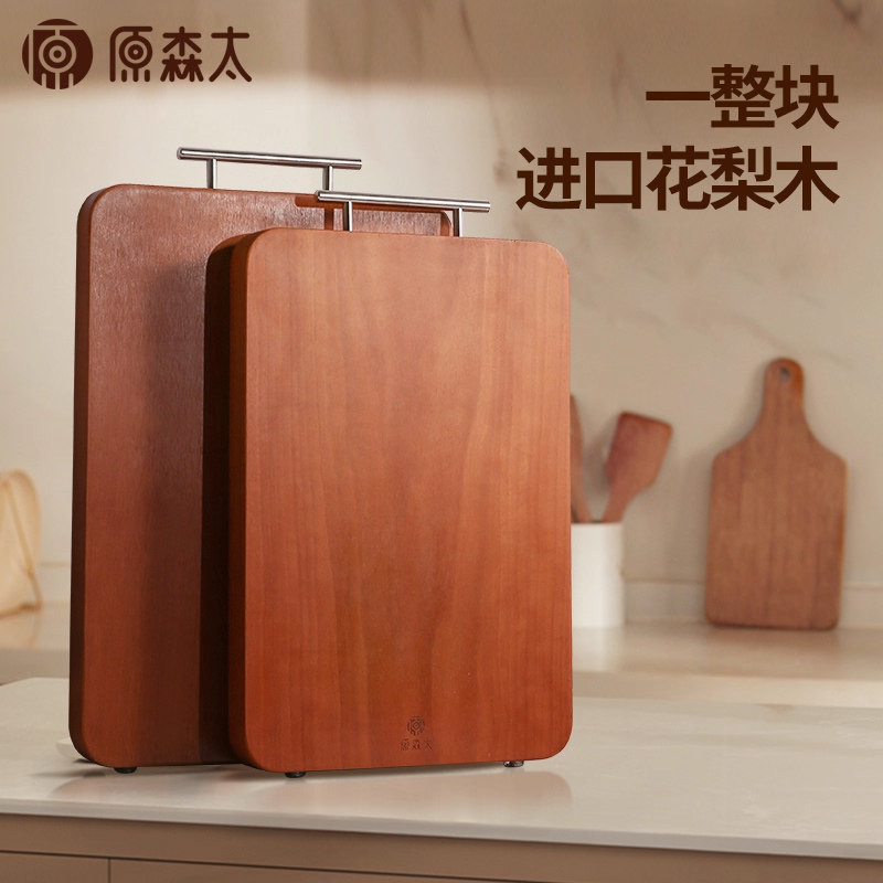 【李佳琦直播间生活节】花梨木菜板家用案板耐久抗菌切菜整木砧板