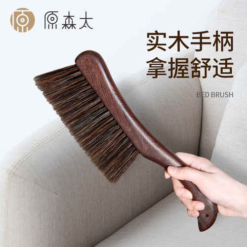 原森太家用床刷大号沙发除尘刷多功能卧室静电地毯清洁长柄软毛刷 - 图2