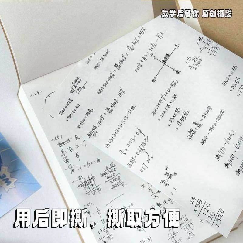 加厚草稿本可撕式奶砖超厚草稿纸学生刷题简约a6便携高中生空白纸,淘宝优惠券,粉丝福利购,淘宝优惠卷