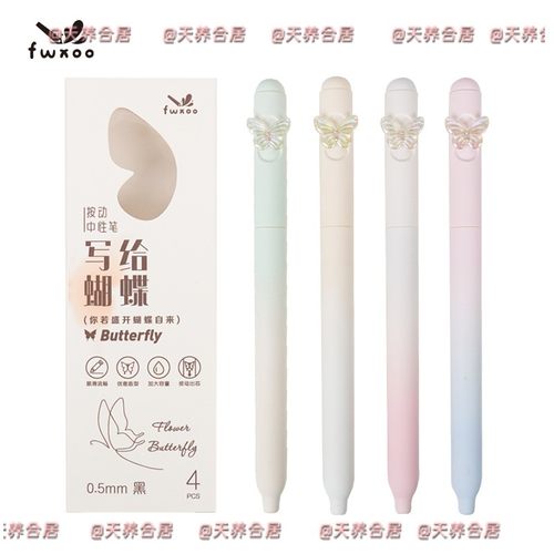 女生写给蝴蝶中性笔ins高颜值CS头速干黑色学生考试旋转刷题笔2025新款ins风小学生初中书写作业考试 - 图3