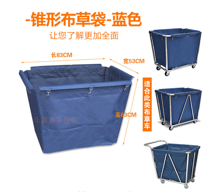 锥形布草车布袋子工作车牛津布草袋双边客房服务车酒店清洁车宾馆,淘宝优惠券,粉丝福利购,淘宝优惠卷