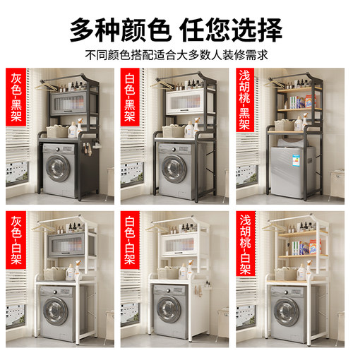 洗衣机置物架阳台落地收纳架家用波轮支架滚筒翻盖省空间储物架子 - 图3