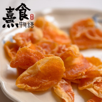 Sheeting Tangerine Orange Dry 138g Office Casual Candied Fruits Packaged Ready-to-eat Snacks Candied Fruit Dried Big Gift Bag Canned