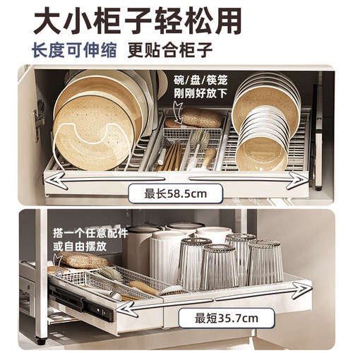 御仕家DIY碗架拉篮免安装可伸缩抽拉碗盘架厨房橱柜免打孔置物架 - 图2