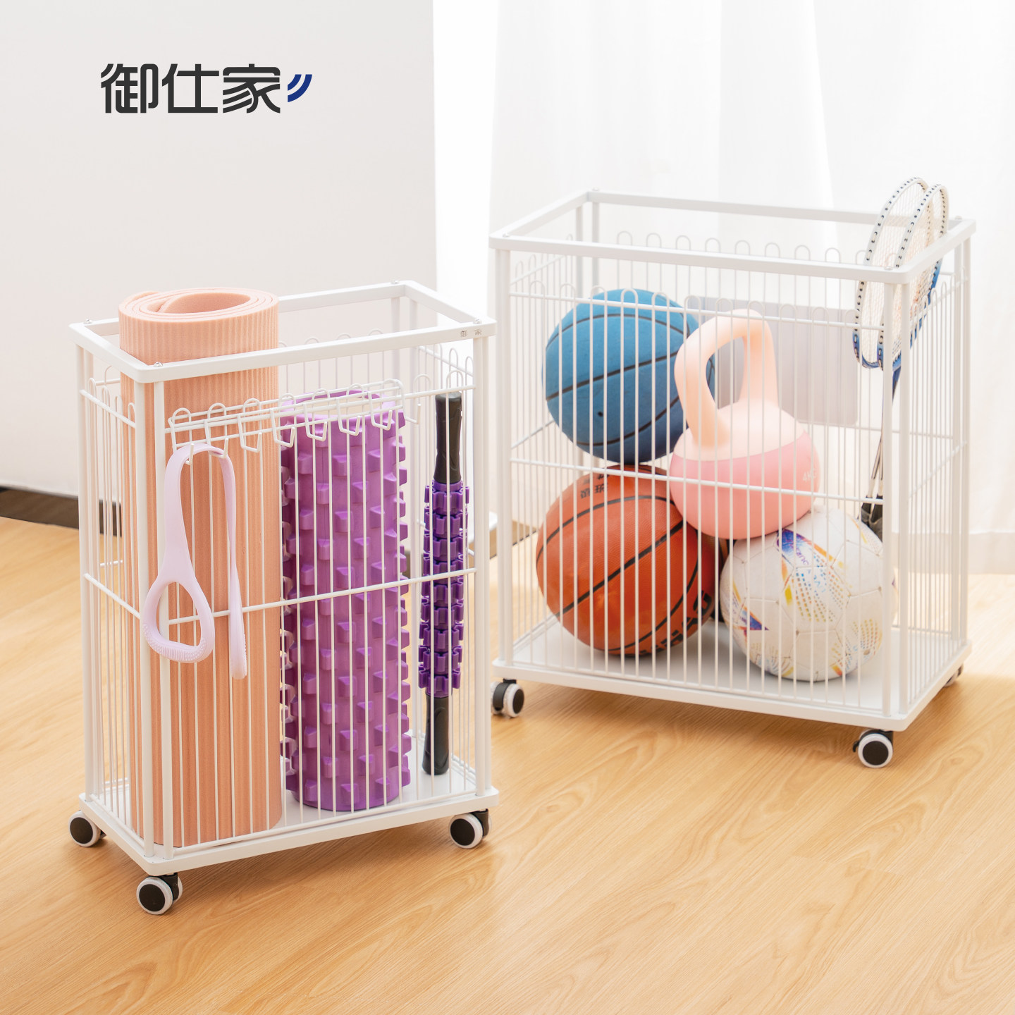 御仕家瑜伽垫收纳筐运动健身器材羽毛球拍工具球置物架家用篮带轮,淘宝优惠券,粉丝福利购,淘宝优惠卷