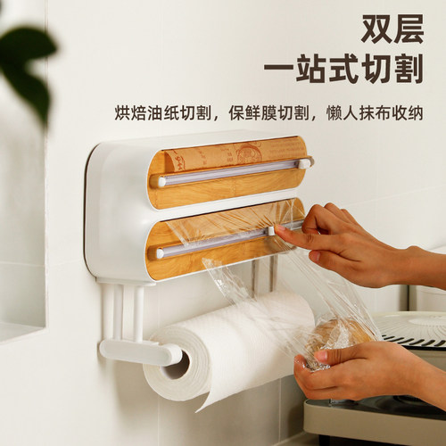 御仕家磁吸保鲜膜切割器厨房冰箱壁挂式三合一滑刀锡纸切割收纳盒 - 图0