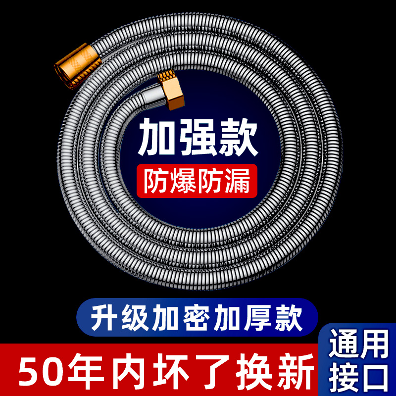 304不锈钢花洒软管淋浴雨喷头连接管通用热水器出水管子花晒配件