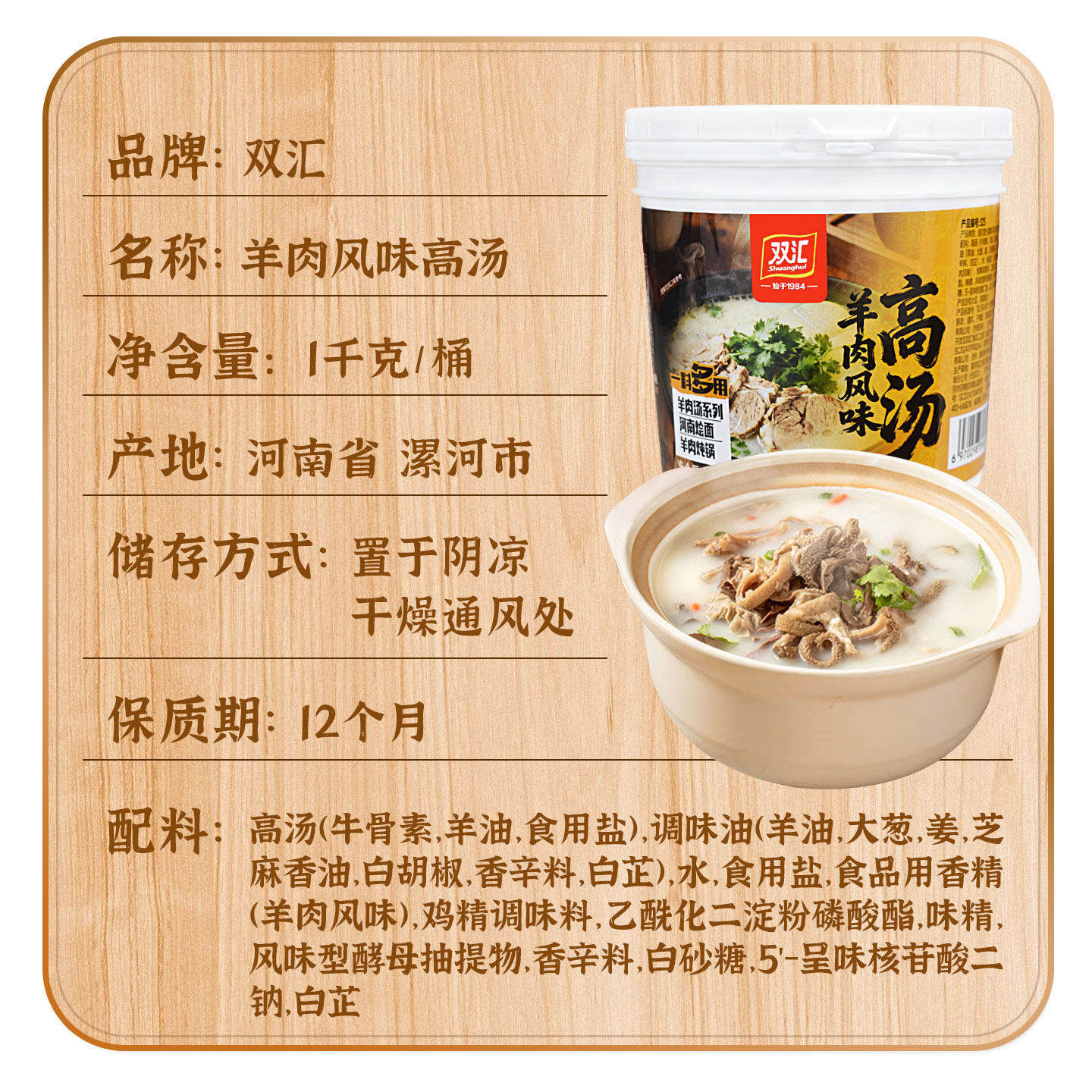 双汇羊肉风味高汤锅原味汤料1kg浓缩汤调料商用汤配方火锅底料,淘宝优惠券,粉丝福利购,淘宝优惠卷