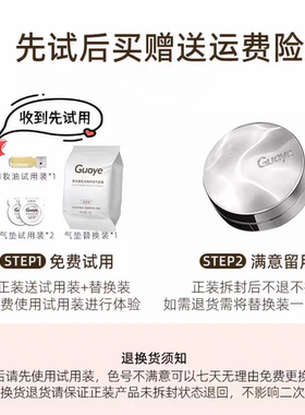 【官方正品】果也美肌无暇持妆气垫替换装油皮干皮体验装粉底液