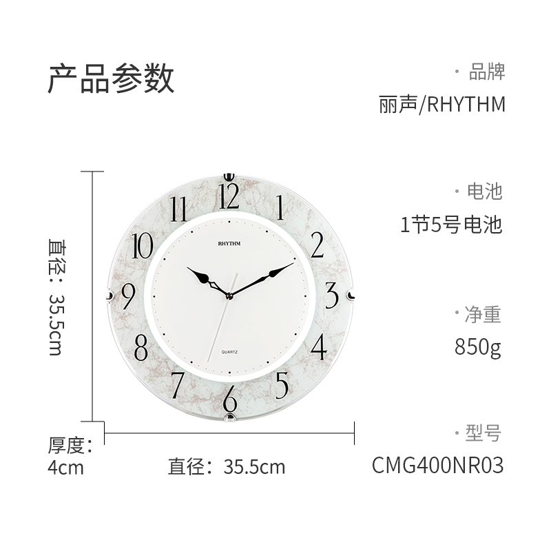 RHYTHM丽声挂钟客厅卧室静音14英寸现代圆形简约欧式时钟CMG400