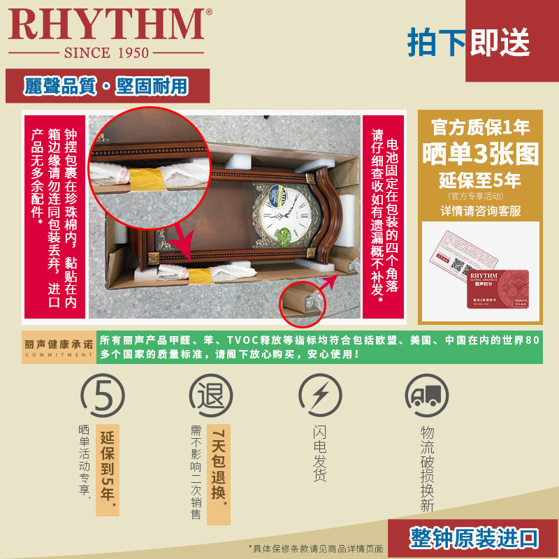 RHYTHM丽声八卦挂钟客厅欧式复古实木整点报时钟表家用创意挂墙 - 图3