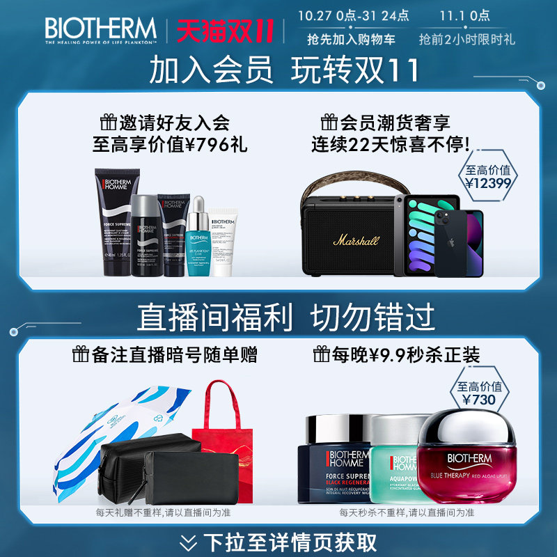 碧欧泉奇迹紧肤乳男女士春夏身体乳 biotherm碧欧泉身体乳/霜