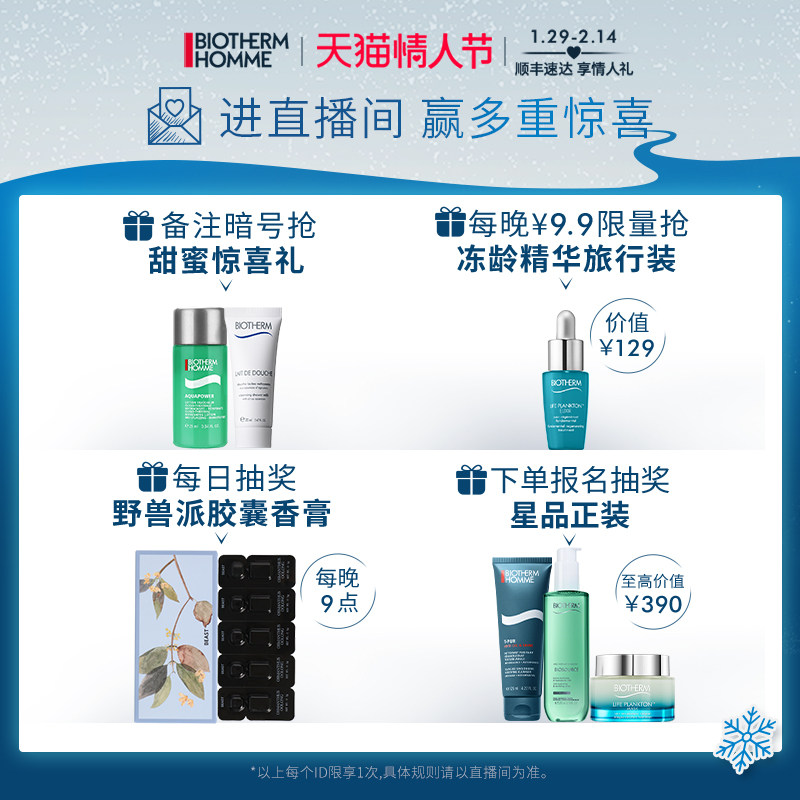 【新年礼物】碧欧泉男士控油洁面膏 biotherm碧欧泉男士护理套装