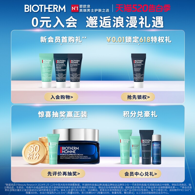 【七夕礼物】碧欧泉男士旗舰店官方正品水动力洗面奶清洁控油洁面